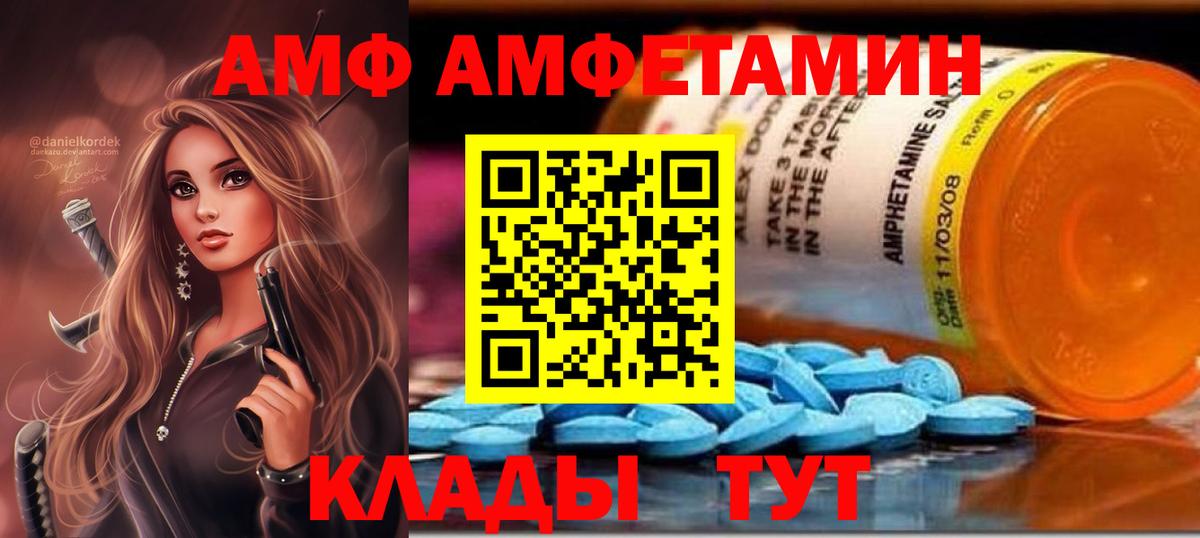 АМФЕТАМИН  Amphetamine  Тюмень  Амфетамин Premium 