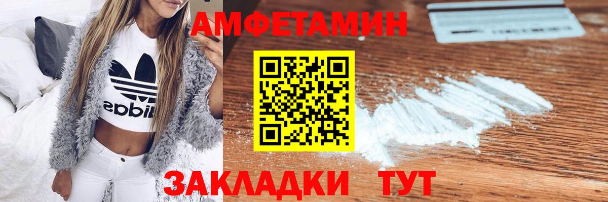 Амфетамин 97% Тюмень