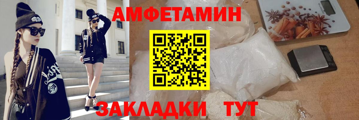 Амфетамин Premium Тюмень