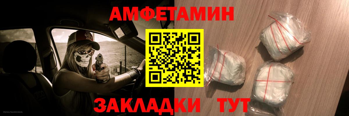 Амфетамин  Вход с VPN  Тюмень  Амфетамин VHQ 
