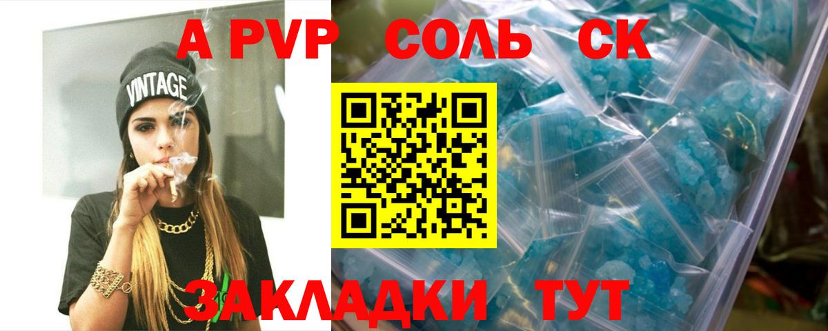A PVP мука Тюмень