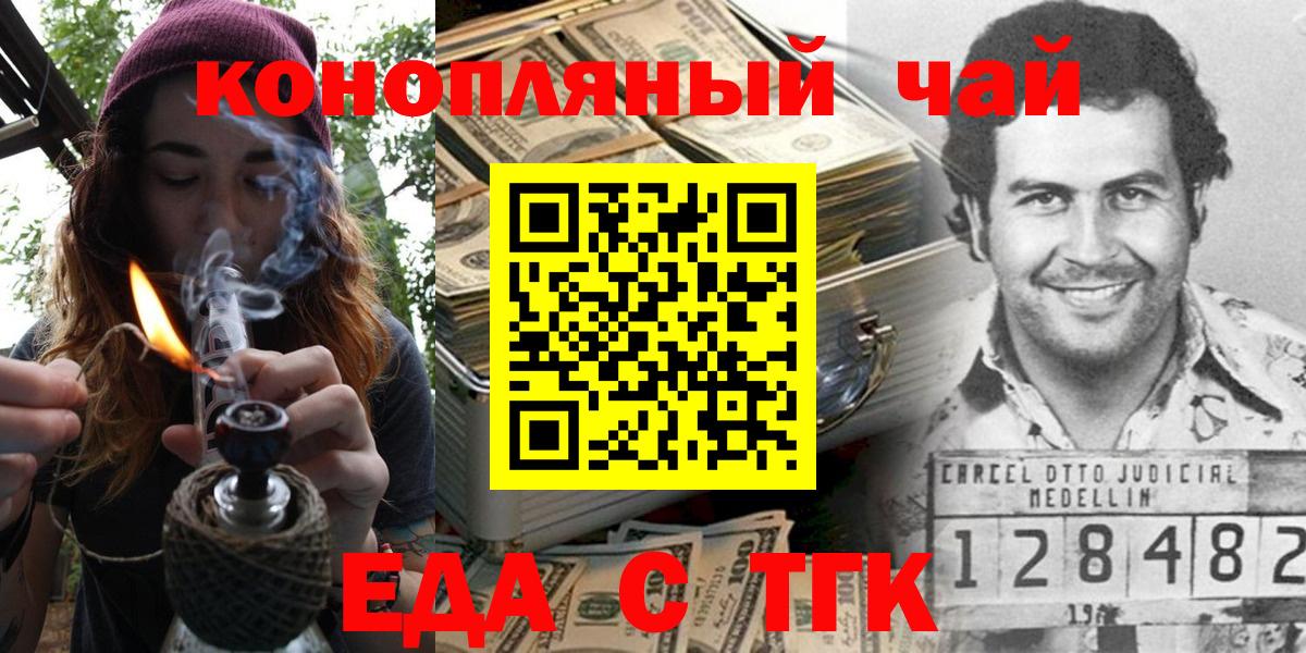 Тюмень  Печенье с ТГК марихуана  Вход с VPN 