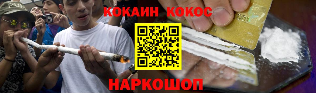 Cocaine 97% Тюмень