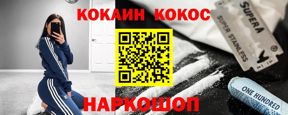 Тюмень  Кокаин VHQ  Вход с VPN  Кокаин 99% 