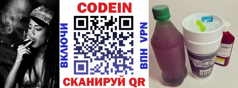 гидра маркетплейс  Тюмень  Codein напиток Lean (лин) 
