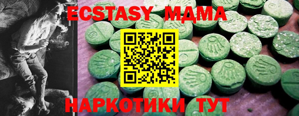 Экстази 280мг Тюмень