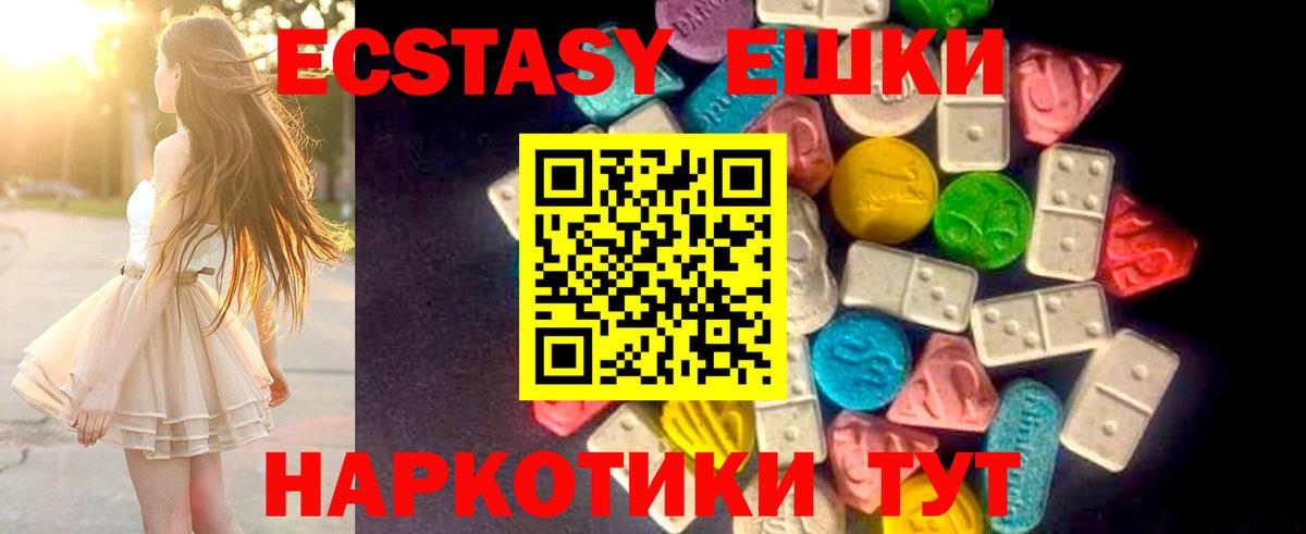 ЭКСТАЗИ  Экстази XTC  Вход с VPN  Тюмень  Ecstasy Cube 