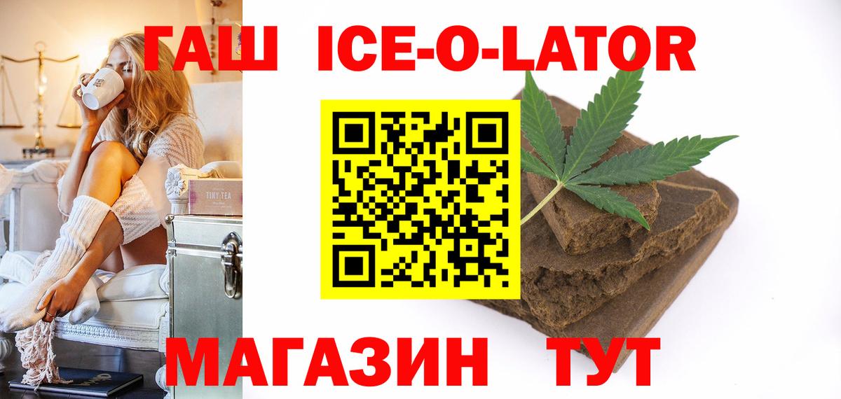 Гашиш ice o lator  Гашиш AMNESIA HAZE  Тюмень  Вход с VPN 