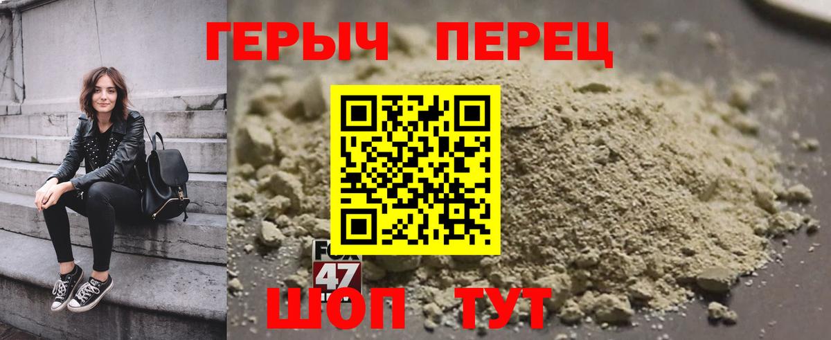 ГЕРОИН хмурый Тюмень