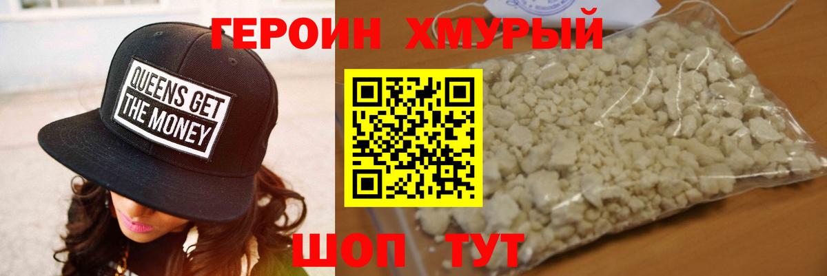 Героин белый  Тюмень 