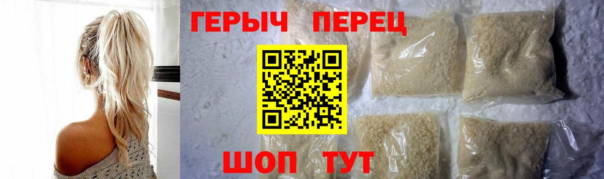ГЕРОИН герыч Тюмень