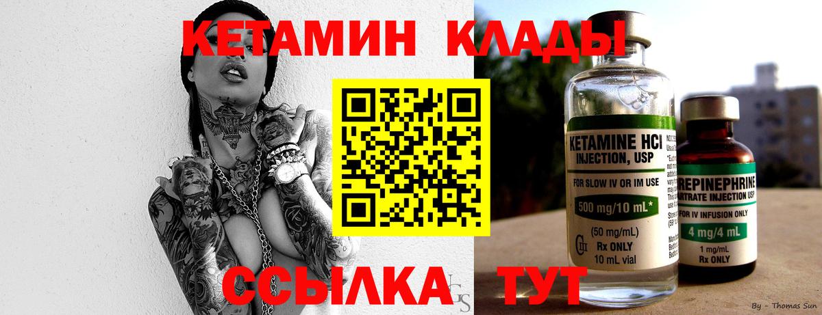 КЕТАМИН VHQ  кракен маркетплейс  Тюмень 