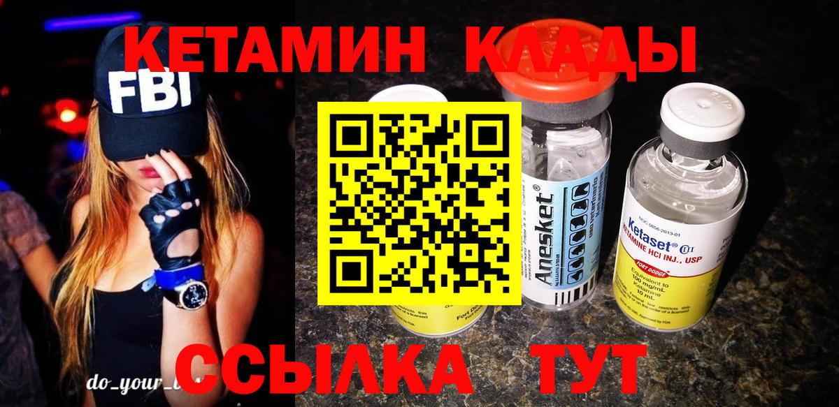 КЕТАМИН ketamine Тюмень