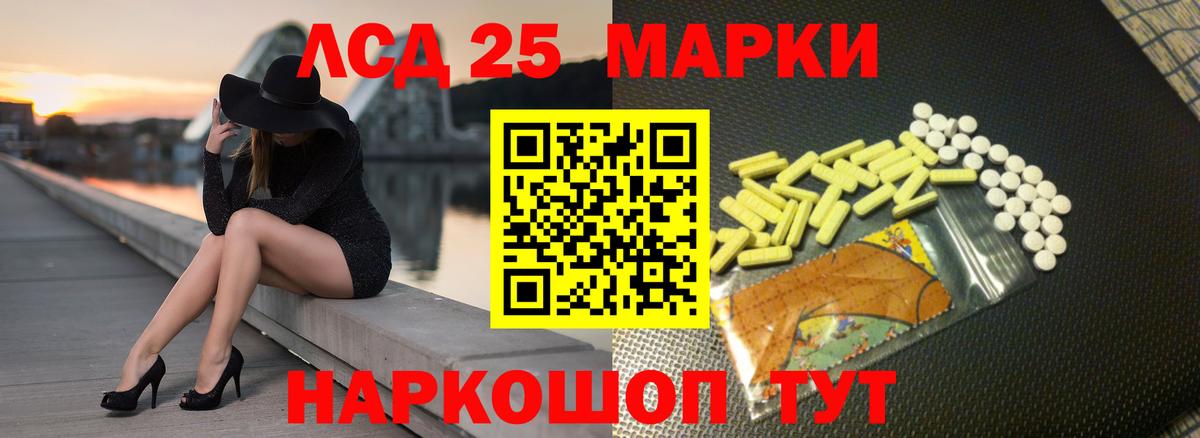 LSD-25 экстази ecstasy  Вход с VPN  Тюмень  LSD-25 экстази кислота 
