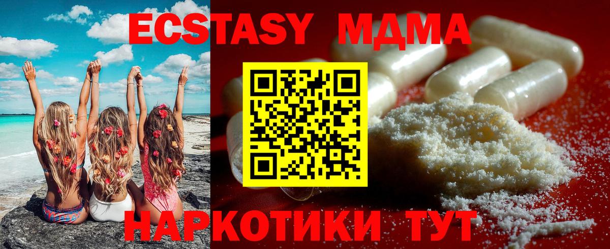 MDMA  MDMA кристаллы  Вход с VPN  Тюмень  МДМА Molly 