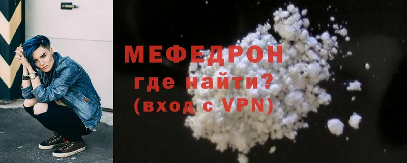 МЕФ VHQ  Тюмень 