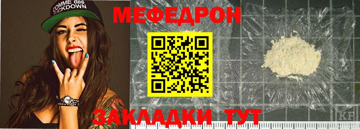 Мефедрон кристаллы  Меф VHQ  Вход с VPN  Тюмень 