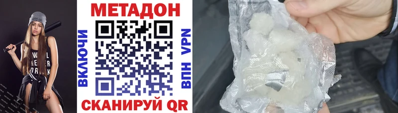 Метадон кристалл  Тюмень 