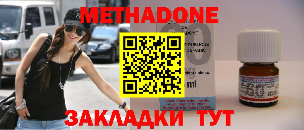 Метадон methadone  Вход с VPN  МЕТАДОН белоснежный  Тюмень 