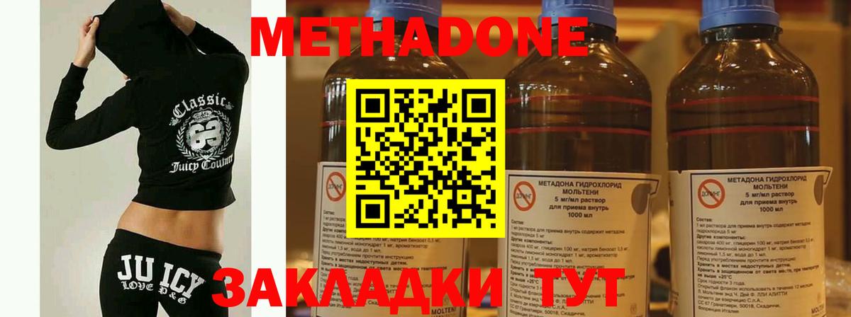 Метадон белоснежный Тюмень