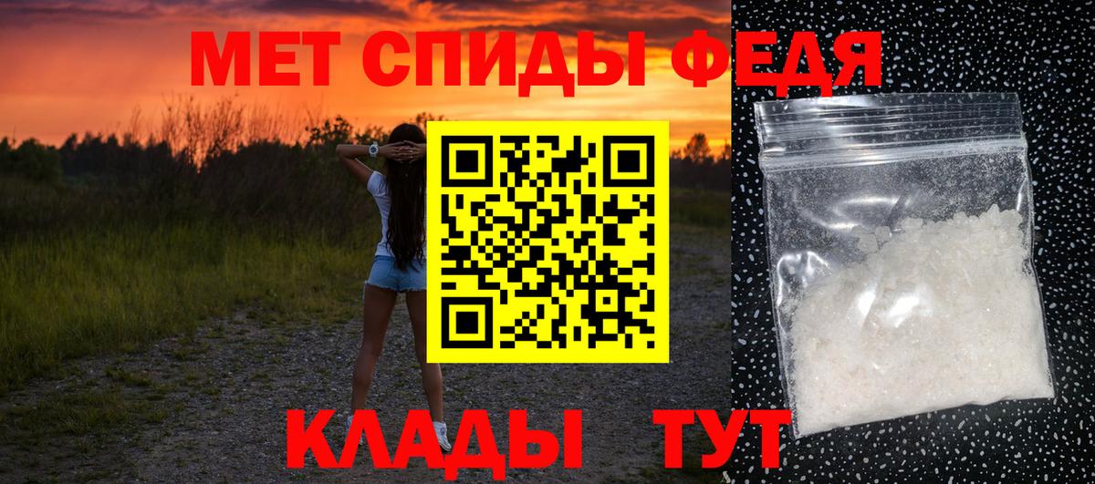 Тюмень  МЕТАМФЕТАМИН Methamphetamine  Вход с VPN 