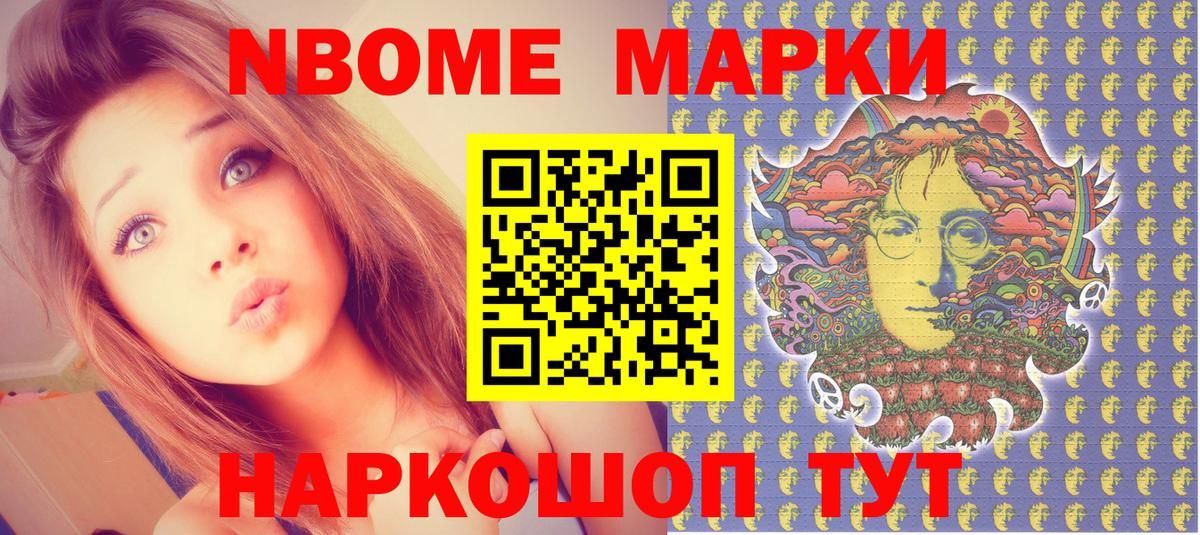 Марки 25I-NBOMe 1,5мг  Вход с VPN  Тюмень  Марки 25I-NBOMe 1,5мг 