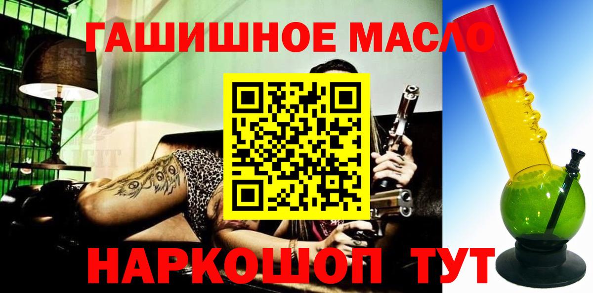 Дистиллят ТГК гашишное масло Тюмень